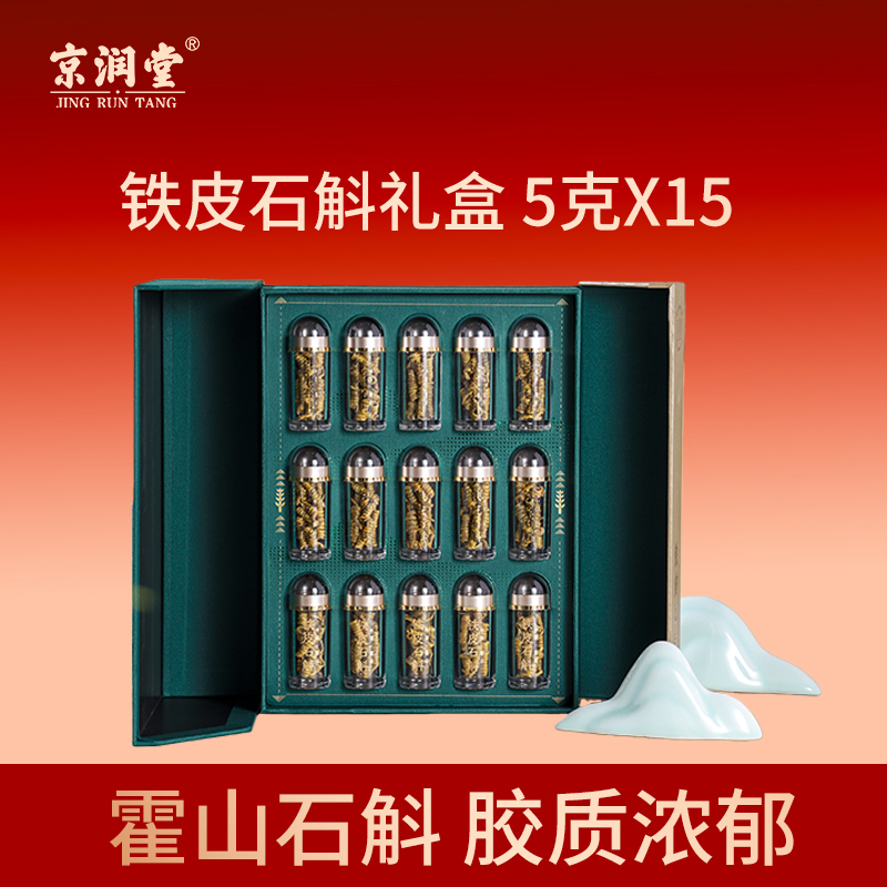 京润堂-霍山米斛