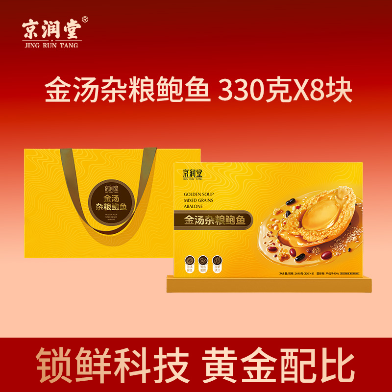 京润堂-金汤杂粮鲍鱼