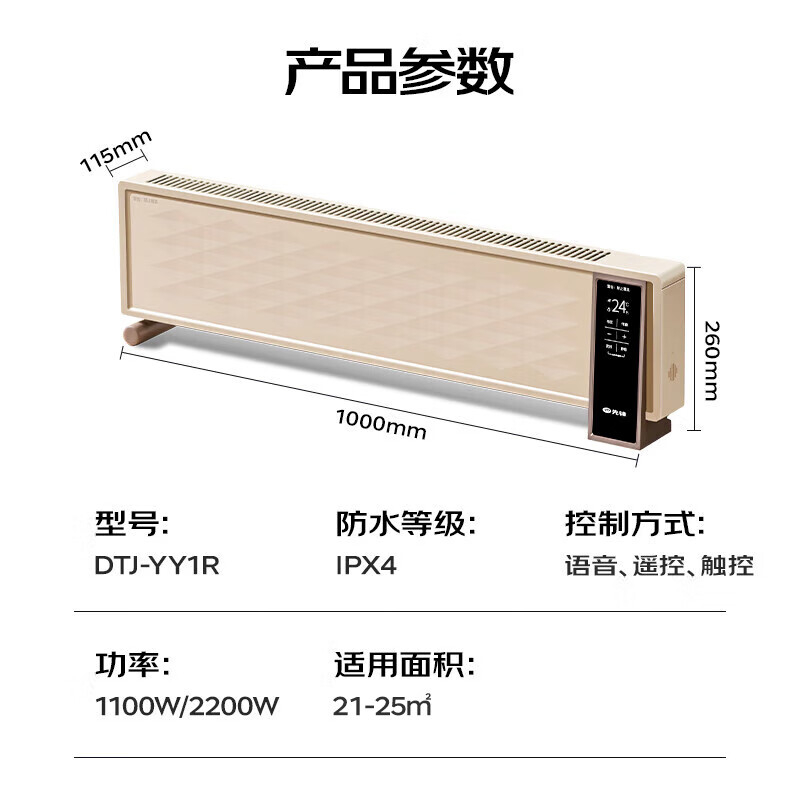 先锋踢脚线DF2325R/DTJ-YY1R