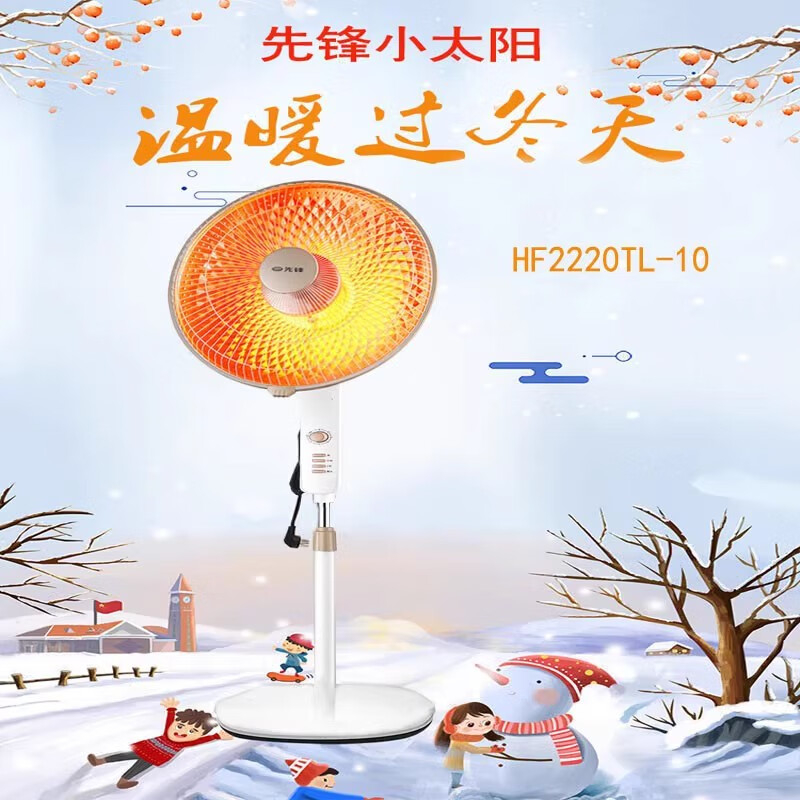 先锋取暖器HF2220TL-10