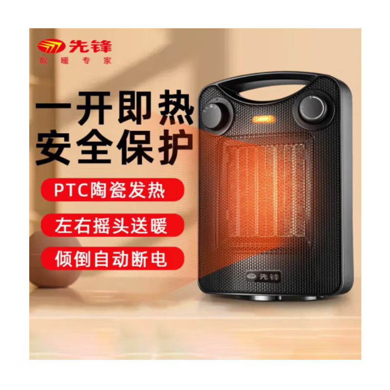 先锋暖风机DQ1706(HN76PT-18）