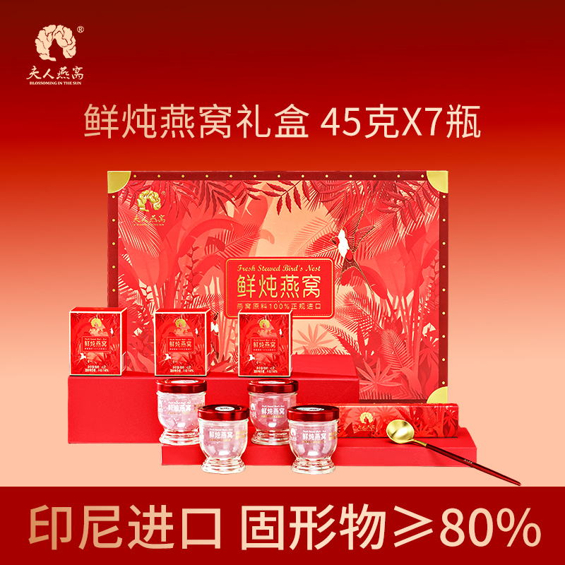 夫人燕窝-鲜炖燕窝