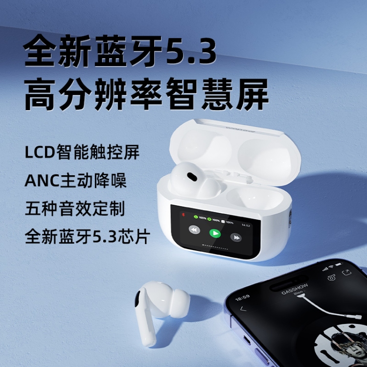 智慧屏TWS蓝牙耳机AirPro5P