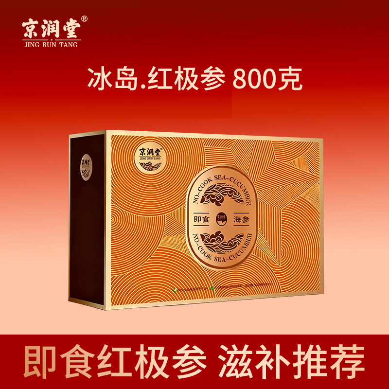 京润堂冰岛红极参298款（800克）