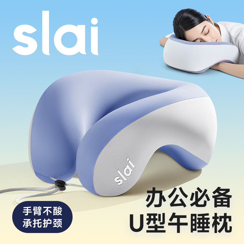 思莱宜安睡枕B42