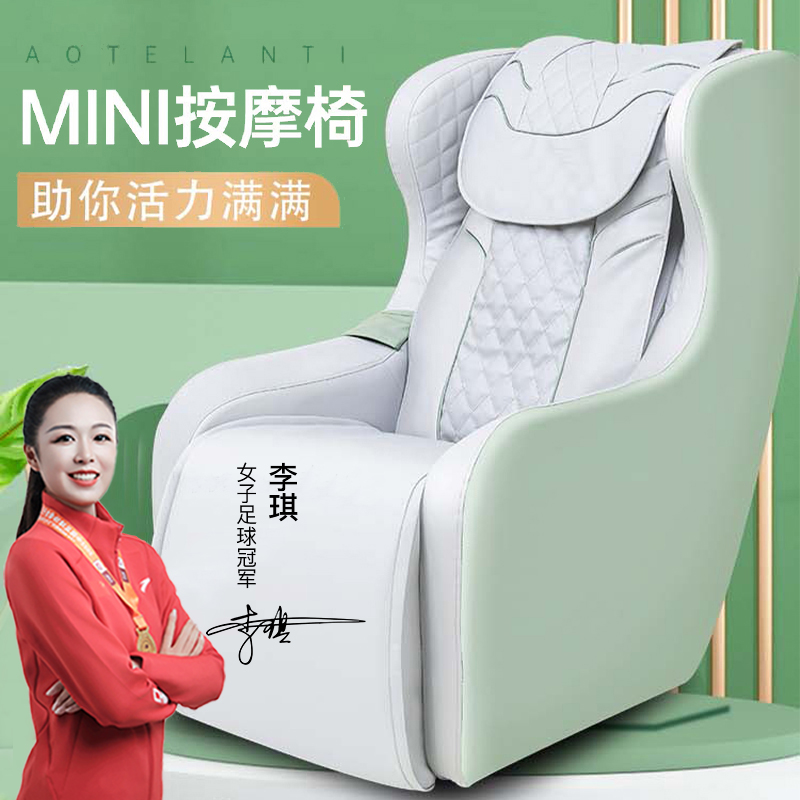 思薇科林sweetclean小型家用按摩椅YK-687S