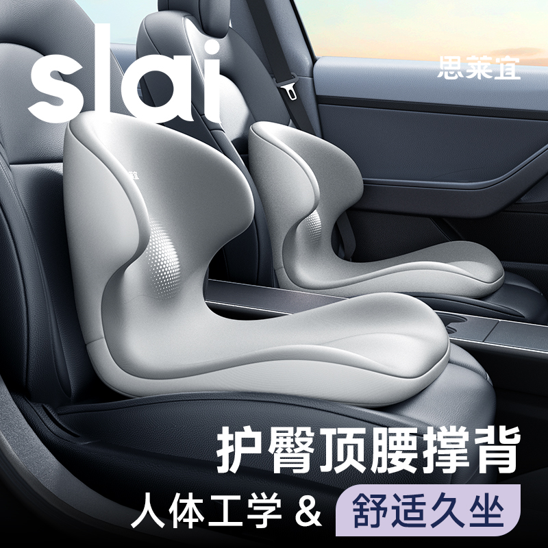 思莱宜护腰一体垫-灰色