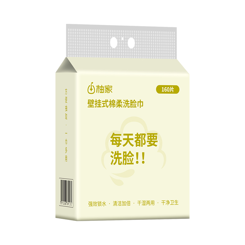 柚家壁挂式绵柔洗脸巾1包装302899