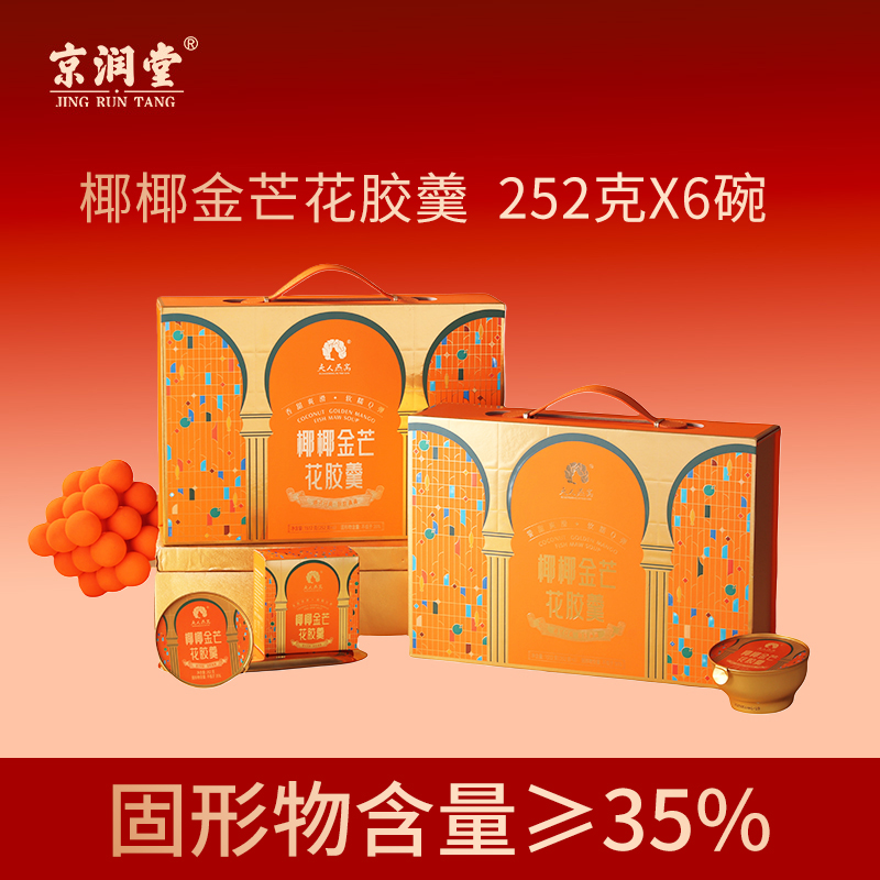 夫人燕窝-椰椰金芒花胶羹