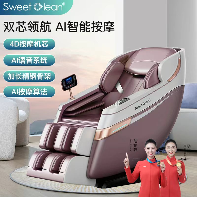 思薇科林太空豪华舱家用全身按摩椅YK-689S