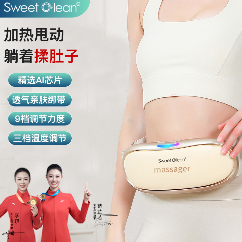 思薇科林多功能甩脂腰带腰部按摩器揉腹仪-YM-S9