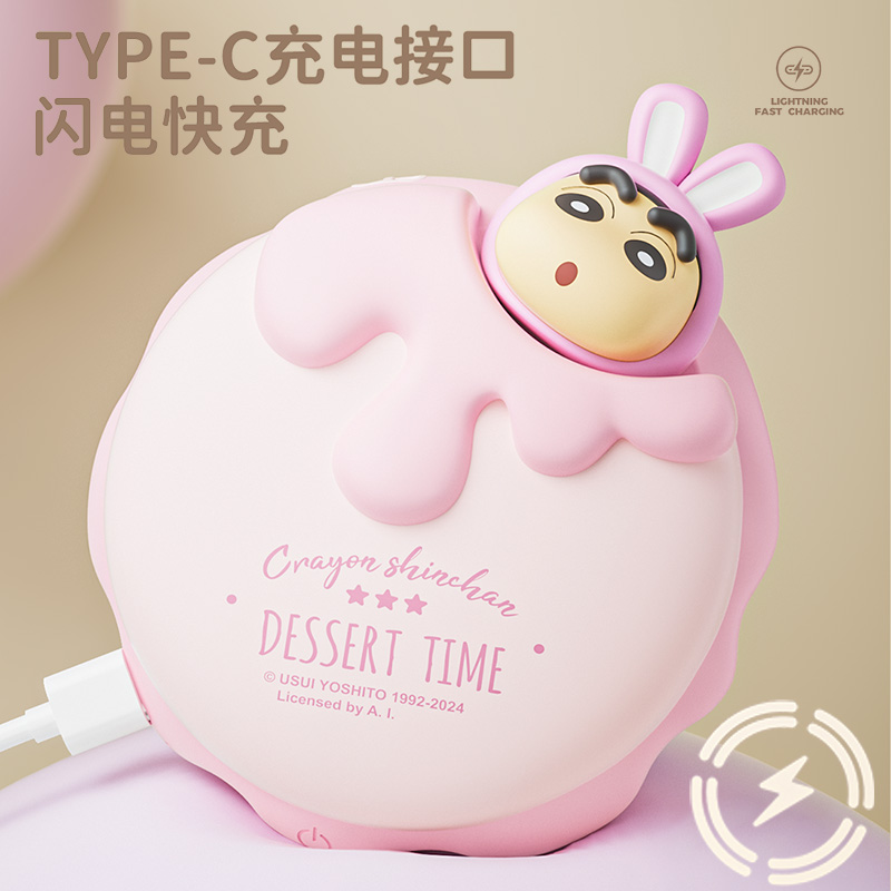 蜡笔小新马卡龙暖手宝4000mAhTP06-02粉色