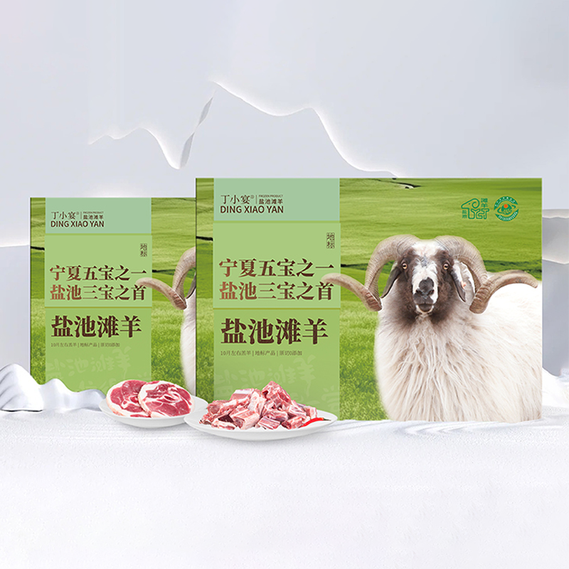 盐池滩羊568型2500g