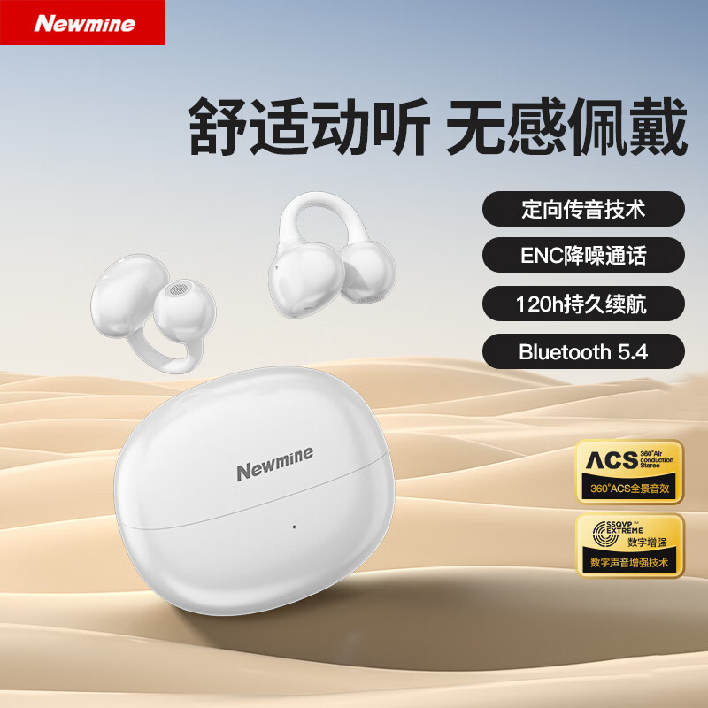 纽曼LY100耳夹式蓝牙耳机无线开放式运动防水跑步耳机