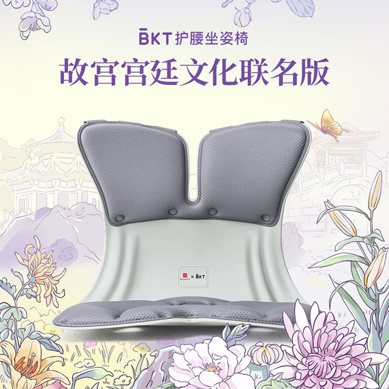 BKT人体工学护腰坐姿椅加大版气质灰-礼品版