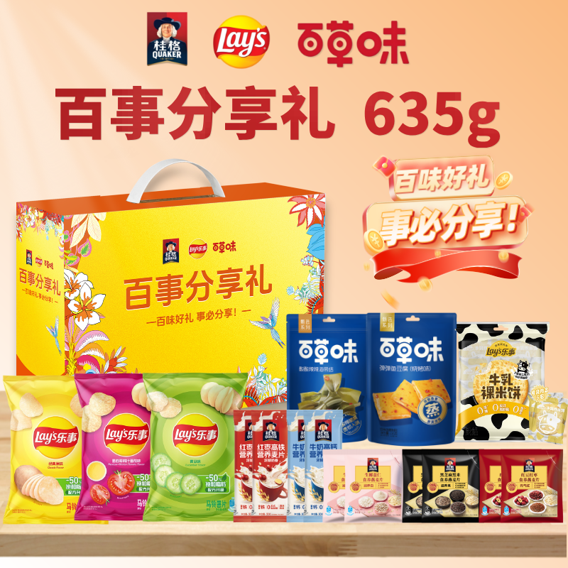 百事分享礼635g