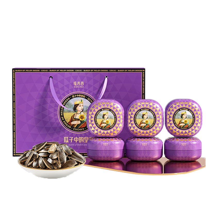 【嗑西西】原味瓜子礼盒1248g（高贵紫）