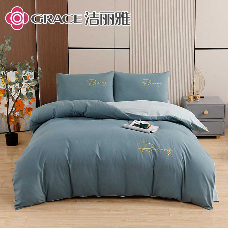 洁丽雅（Grace)青岚.刺绣亲肤四件套