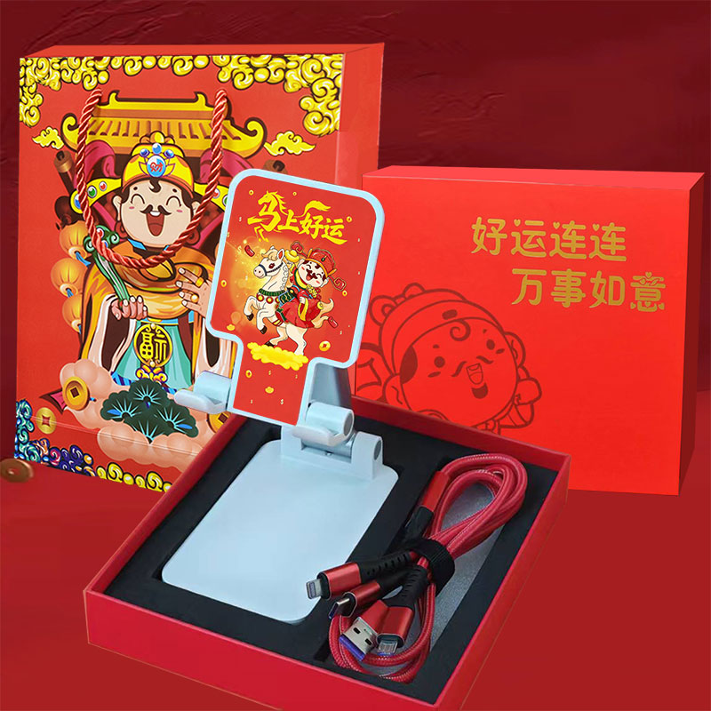 财滚滚马年手机支架66W超级快充线套装