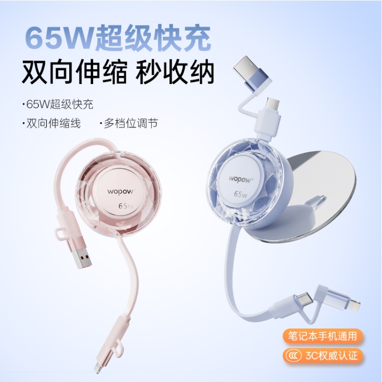 二拖二伸缩数据线LC030