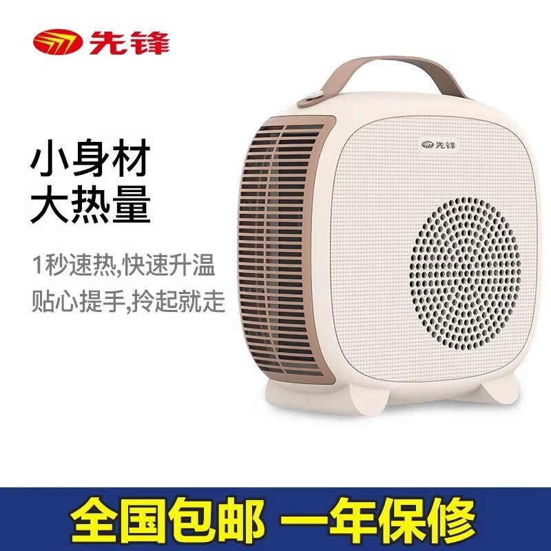 先锋反射型取暖器DQ2033（HN2033RT-22）