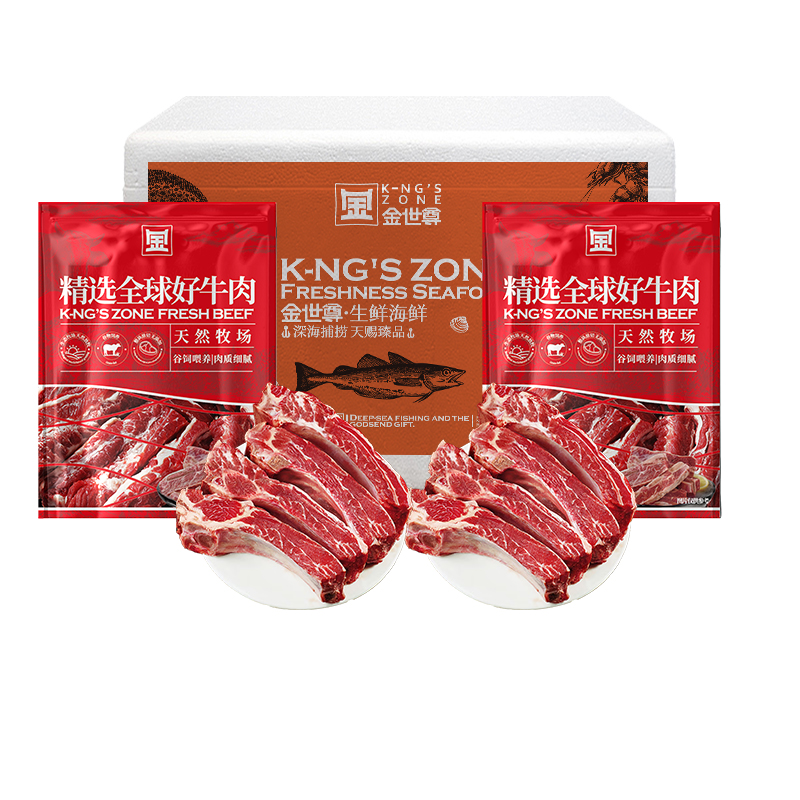 金世尊安格斯牛肋排2袋装2000g