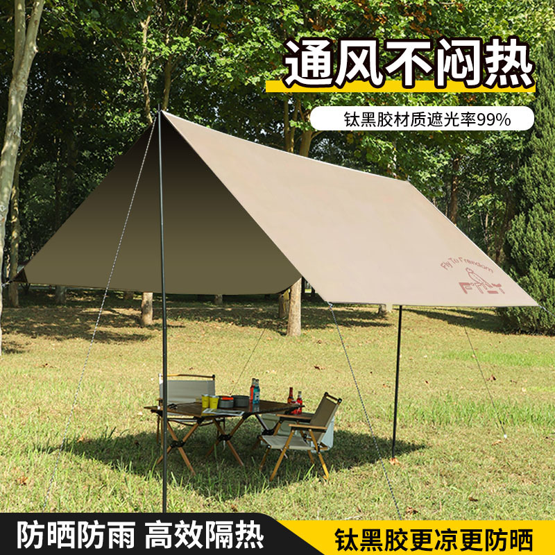 FTLY飞图乐钛黑胶防晒天幕3*3mTM0201