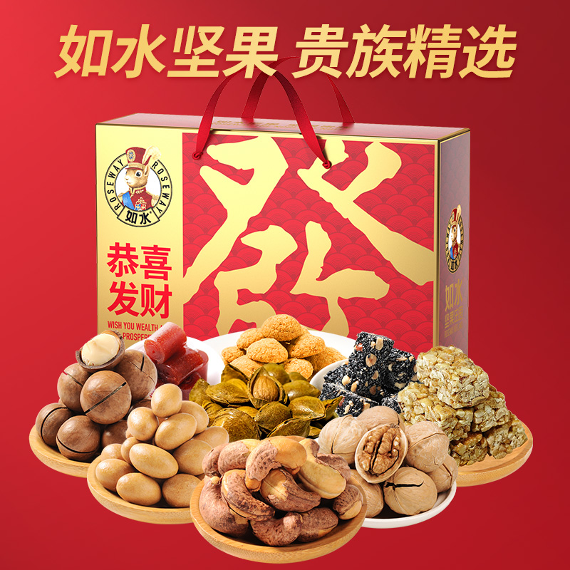 如水恭喜发财礼盒