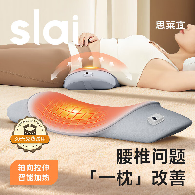 思莱宜舒型腰垫D33-加热版