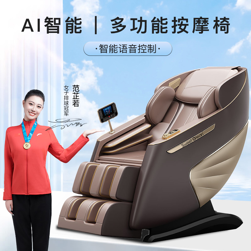 思薇科林太空豪华舱家用全身按摩椅YK-699S