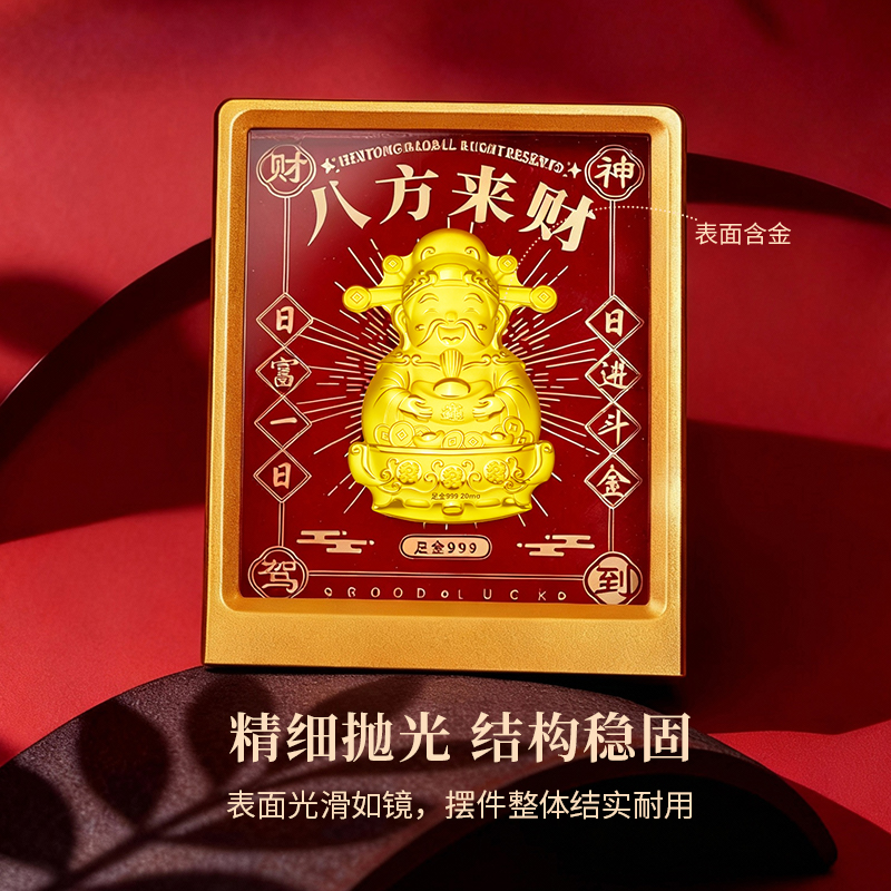 金六福吉祥JLF-八方来财摆件JLF-HJLP14823