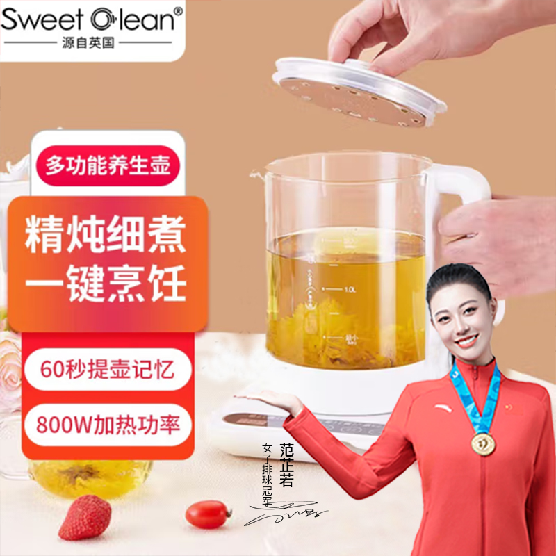 思薇科林多功能养生壶煮茶壶煮茶器电热水壶恒温水壶YD-220