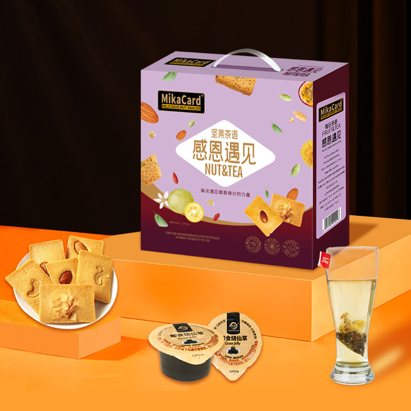 MiKACARD感恩遇见B坚果茶语1008款