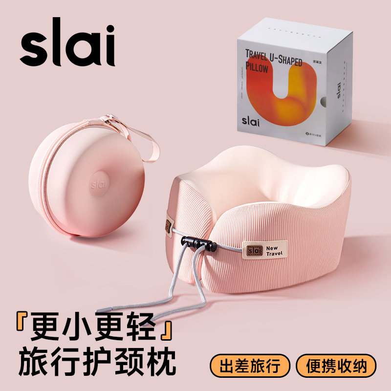 思莱宜折叠U型枕B36—条纹款