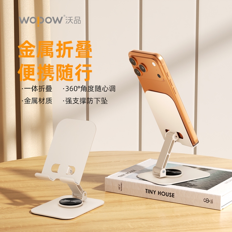 金属折叠手机支架VB35