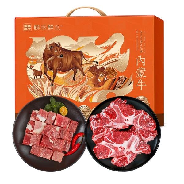 鲜禾鲜冰鲜牛肉礼盒A款2000g