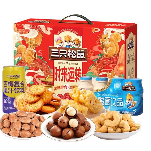 三只松鼠-时来运转零食礼1158g