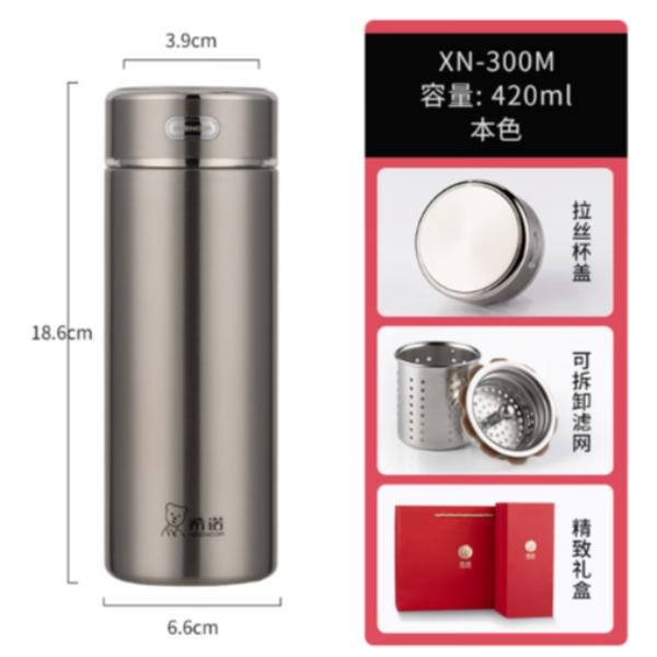 希诺大师系列真空保温杯XN-300M
