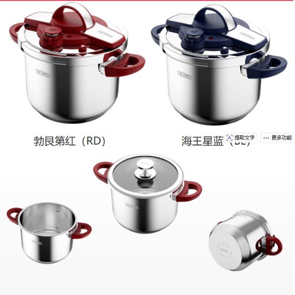 膳魔师易诺安系列压力锅PC22-6