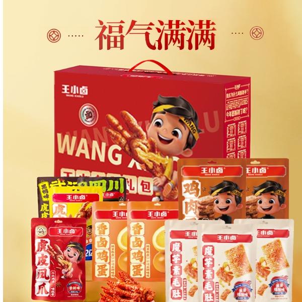 王小卤大礼包26B