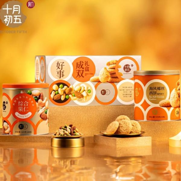 十月初五好事成双礼盒