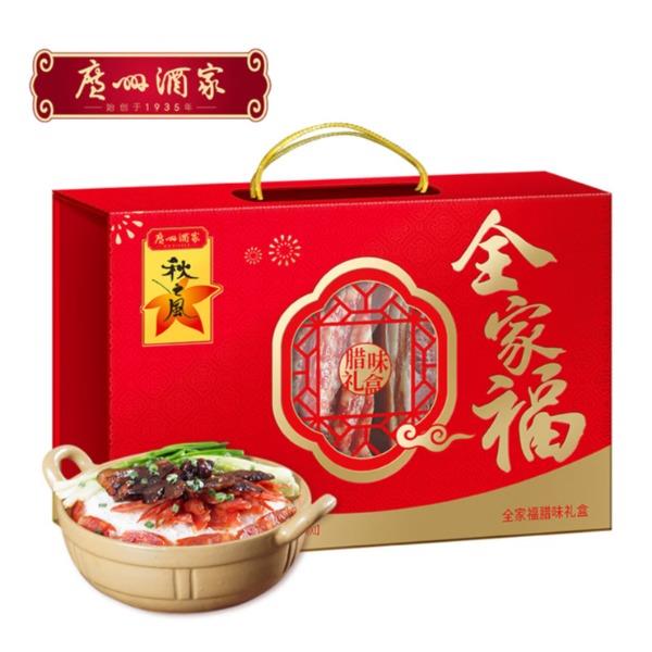 广州酒家全家福腊味礼盒(800g)