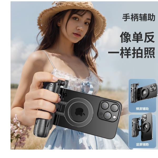 领臣多功能磁吸自拍杆LC-P15-1