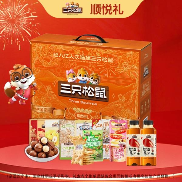 三只松鼠顺悦礼128型1664g