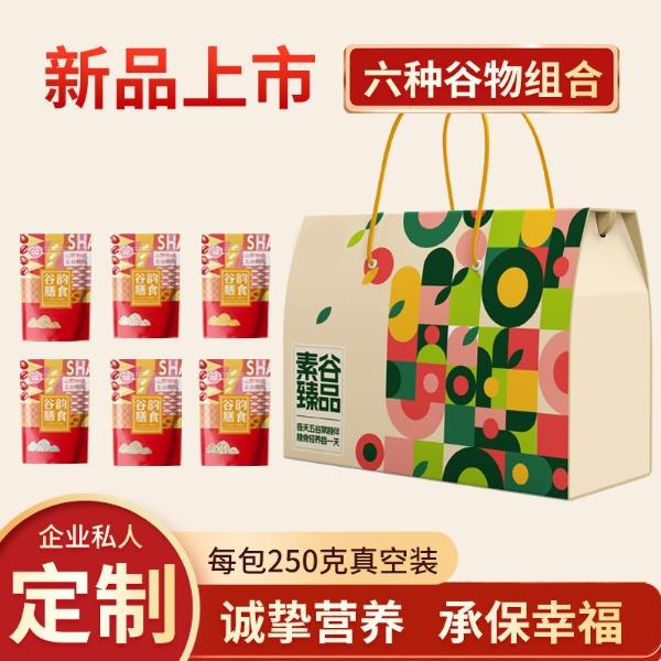 山野源粮五谷杂粮礼盒素谷臻品6种粗粮组合年货礼品