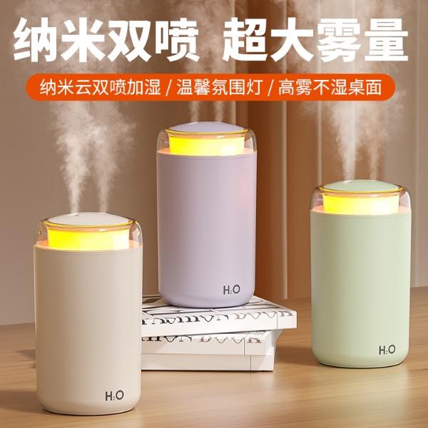 科迈升纳米云双喷加湿器YM-GS47