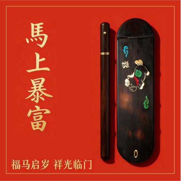 马上暴富·新年多功能便携随身书香礼盒