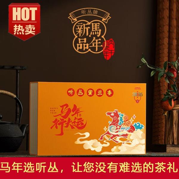 听丛马年蜜兰香