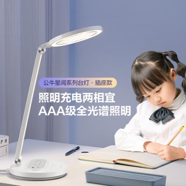 公牛星阅插座台灯67W快充ML-J007Y-CS