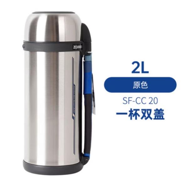 象印旅行壶SF-CC20旅行壶